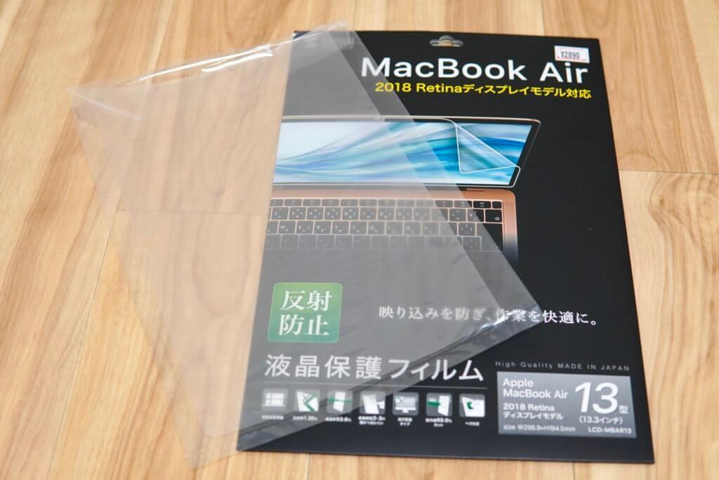 液晶保護フィルムは反射防止を選ぶべし！MacBook Air用サンワサプライ 