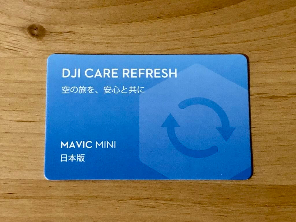 DJI Care Refresh表