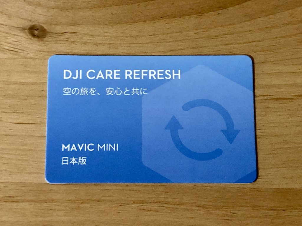 DJI Care Refresh表